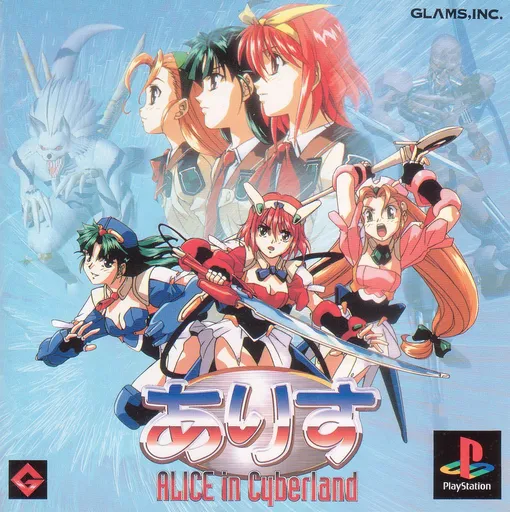Alice in Cyberland (Japan)